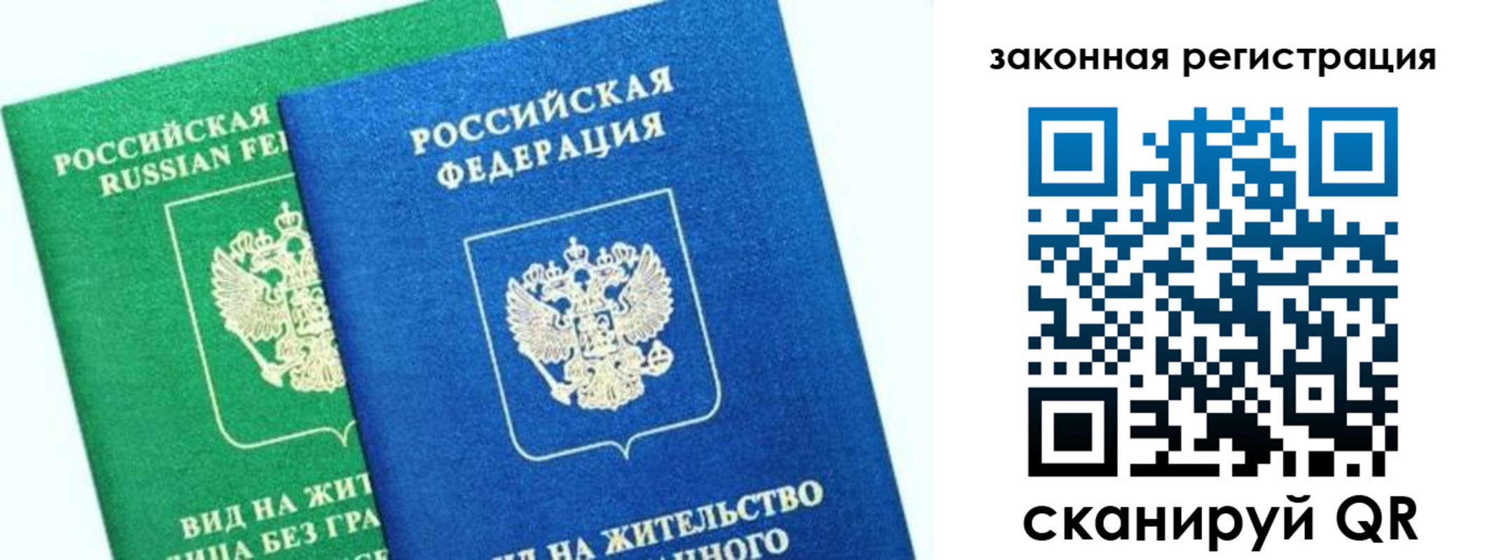 купить прописку в Бутурлиновке