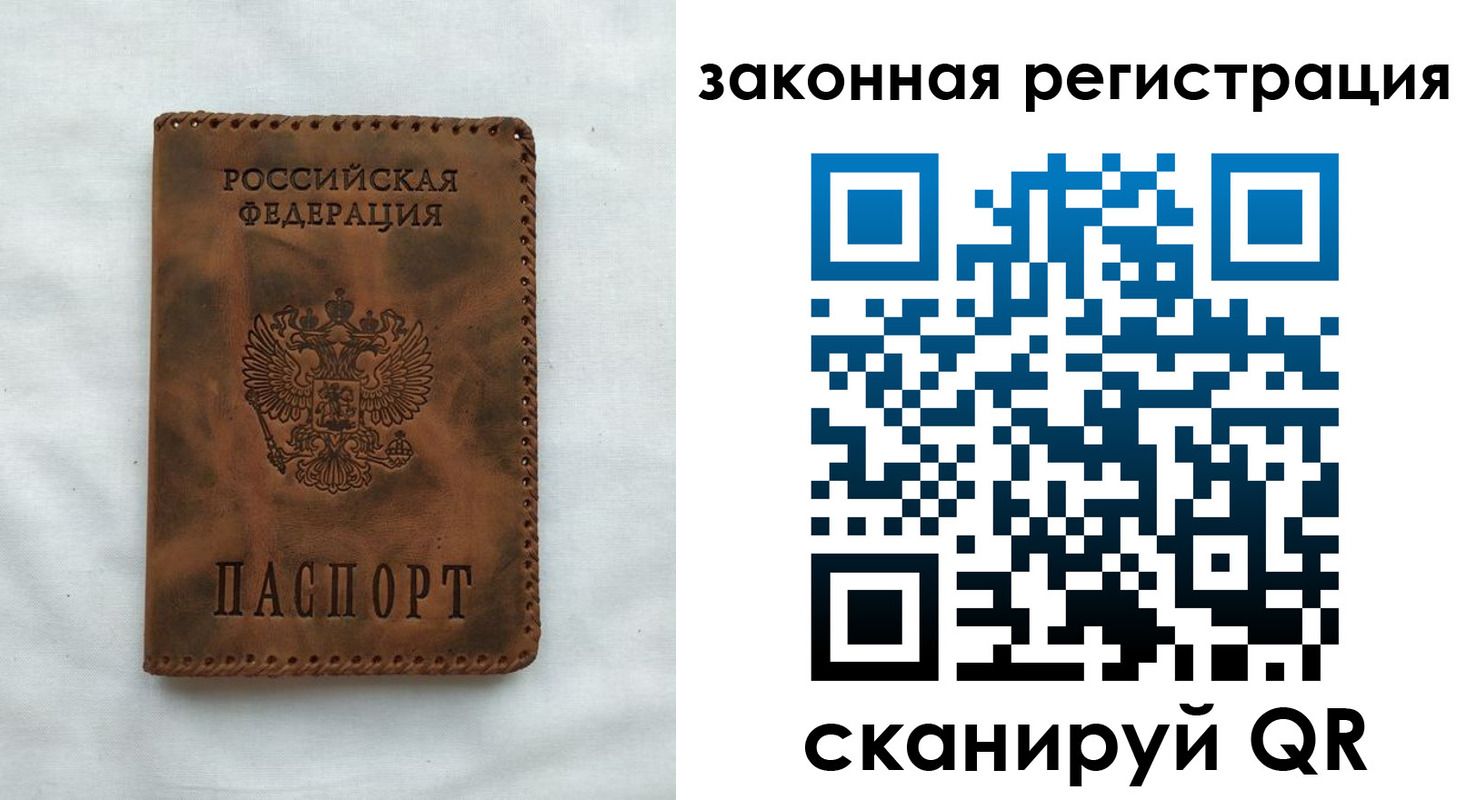 прописка паспорт в Бутурлиновке