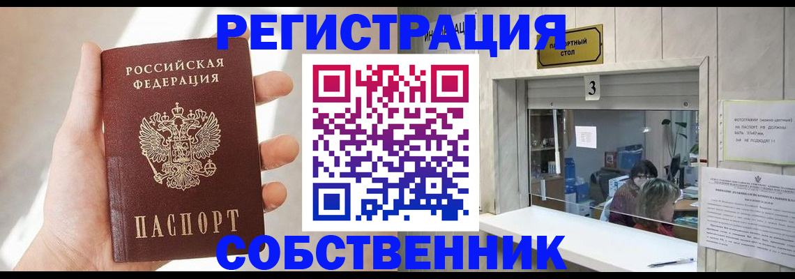 временная регистрация законно в Бутурлиновке