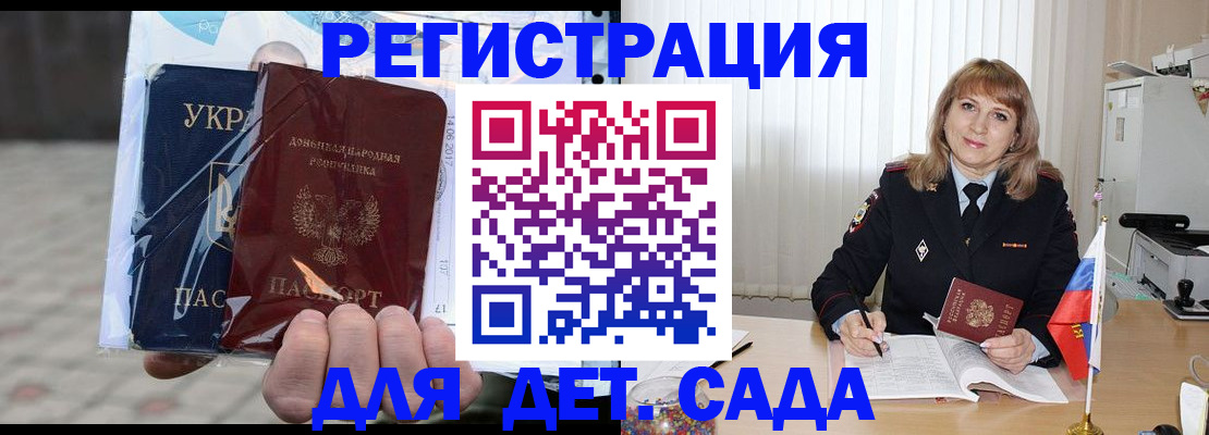 прописка регистрация в Бутурлиновке