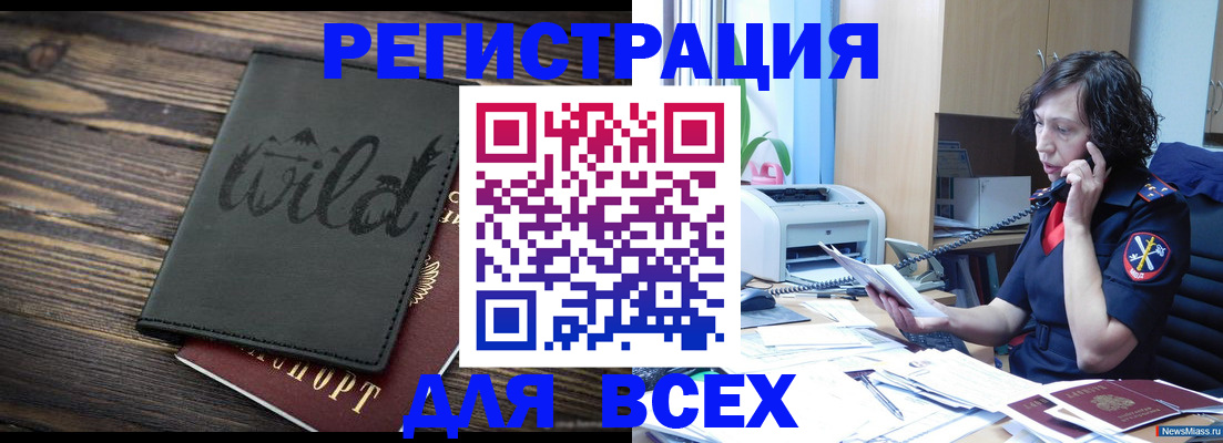 прописка иностранных граждан в Бутурлиновке